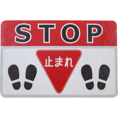 日東エルマテ　路面標示ノンスリップシート（高耐久）　ストップＥ　４５０ｍｍ×３００ｍｍ RHN4530E