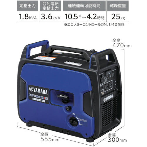 ヤマハ インバータ式発電機 EF1800IS