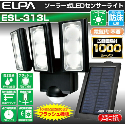 ＥＬＰＡ ソーラー式センサーライト３灯 ESL-313SL