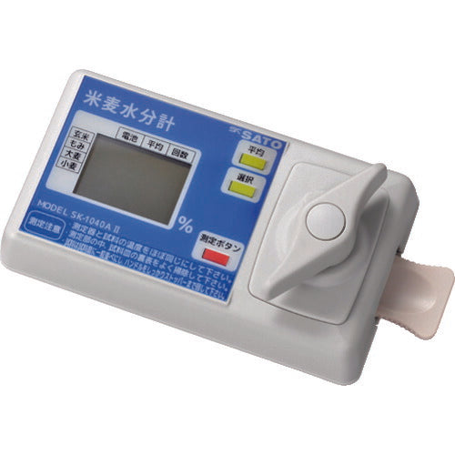 【送料・納期都度見積】 佐藤 米麦水分測定器 ＳＫ－１０４０Ａ２ （１７３３－００） SK-1040A2