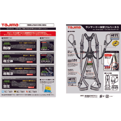 タジマ ハーネスＧＳ 蛇腹 ダブルＬ２セット ライン白 Ｓサイズ A1GSSJR-WL2WH