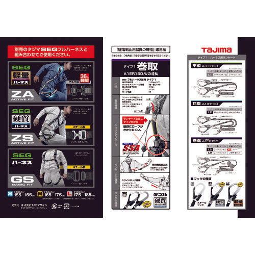 タジマ ハーネス用ランヤードＥＲ１５０ ダブル Ｌ２ A1ER150-WL2