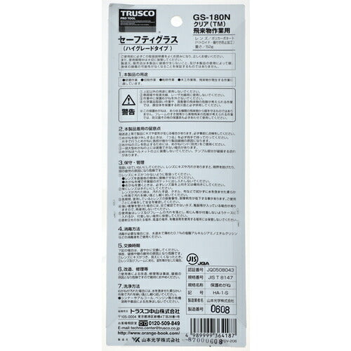 ＴＲＵＳＣＯ 一眼型セーフティグラス 上ひさしサイド付 透明 GS-180N