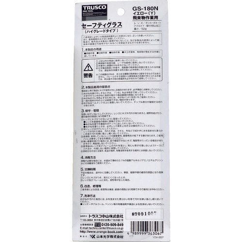 ＴＲＵＳＣＯ 一眼型セーフティグラス 上ひさしサイド付 黄 GS-180N