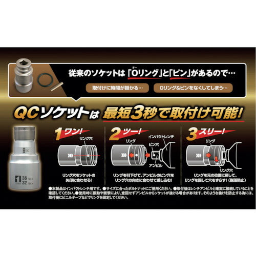 ＭＵＳＴＴＯＯＬ ＱＣソケット シングル３０ｍｍ １２角 ＩＭ４Ｗ３０－１２Ｋ 19818