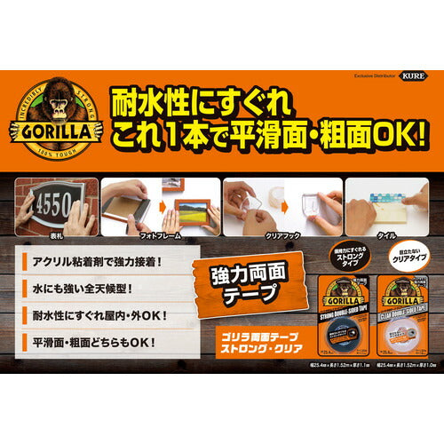 ＫＵＲＥ 強力両面テープ ゴリラ両面テープ ストロング ２５．４ｍｍ×１．５２ｍ×厚さ１．１ｍｍ NO1779
