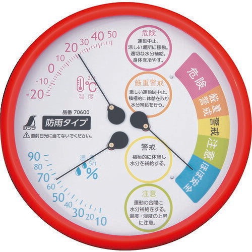シンワ　温湿度計　熱中症計　防雨タイプ 70600