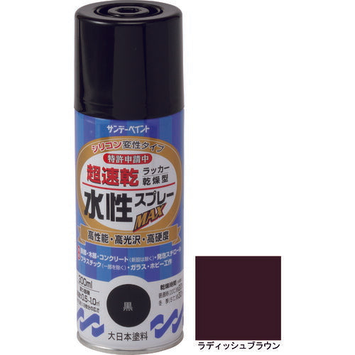 サンデーペイント 水性ラッカースプレーＭＡＸ ３００ｍｌ ラディッシュブラウン 262076