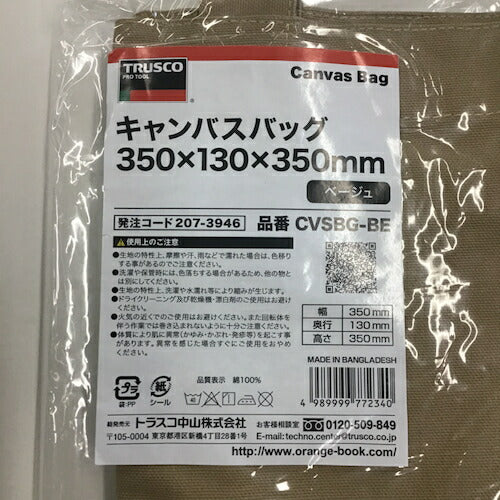 ＴＲＵＳＣＯ キャンバスバッグ ３５０ｘ１３０ｘ３５０ｍｍ ベージュ CVSBG-BE