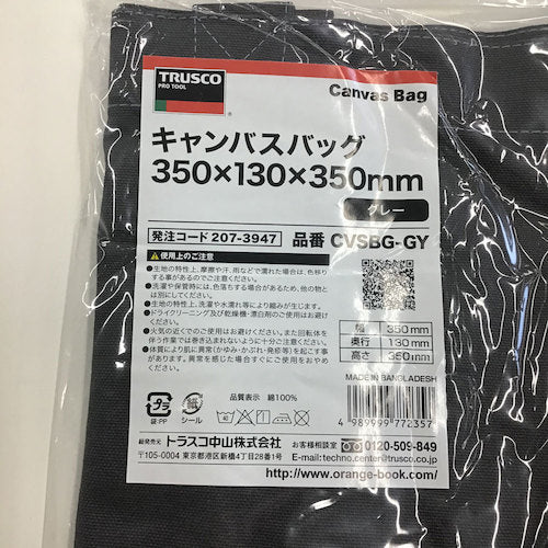 ＴＲＵＳＣＯ キャンバスバッグ ３５０ｘ１３０ｘ３５０ｍｍ グレー CVSBG-GY