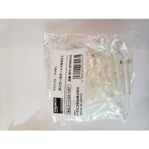 ＴＲＵＳＣＯ ポリカーボネート（ＰＣ） 六角ボルト Ｍ５Ｘ１０ ５０本入 BPC-BTM5X10