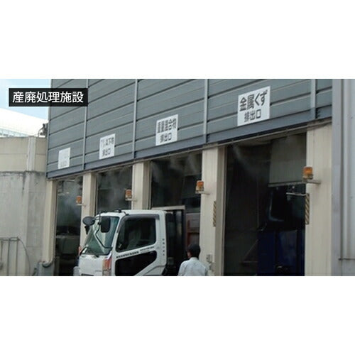 スーパー工業　２００Ｖミスト発生機　ＳＦＳ−２１２−５　（２．２ｋＷ）　システムユニットタイプ SFS-212-5