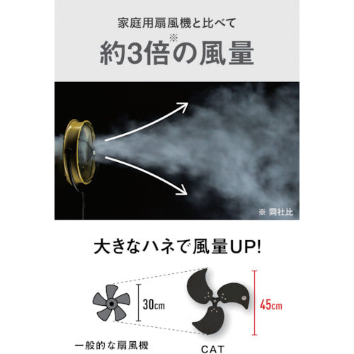 ＣＡＴ　工場扇　４５ｃｍ（スタンドタイプ） HVP-18S-DC