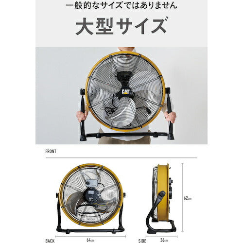 ＣＡＴ　工場扇　５０ｃｍ（壁・床タイプ） HV-20S-DC