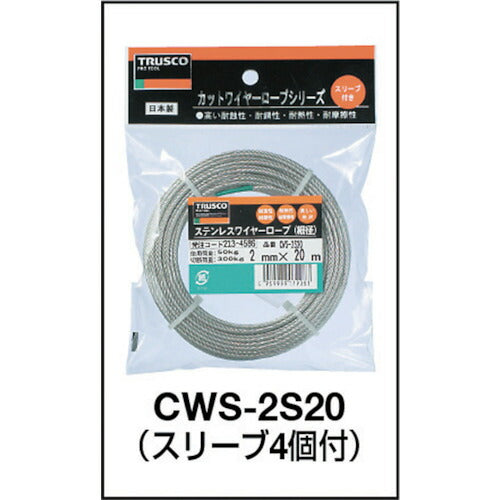 ＴＲＵＳＣＯ ステンレスワイヤロープ Φ２．０ｍｍＸ２０ｍ CWS-2S20
