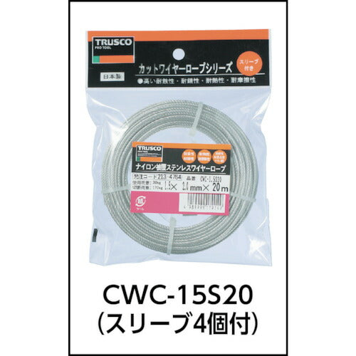 ＴＲＵＳＣＯ ステンレスワイヤロープ ナイロン被覆 Φ１．０（１．５）Ｘ２０ｍ CWC-1S20