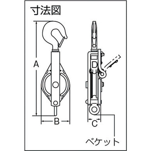 ＨＨＨ 強力型滑車一車スナッチ フック型１００ｍｍ 100X1S