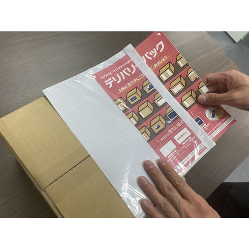 パピルス　デリバリーパック　完全密封タイプ　（Ｂ５サイズ用）２７５×２１５　１００枚入　全面糊 PA-028T