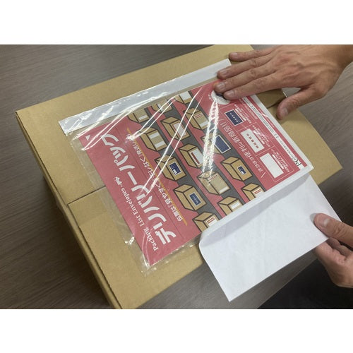 パピルス　デリバリーパック　完全密封タイプ　（Ｂ５サイズ用）２７５×２１５　１００枚入　全面糊 PA-028T