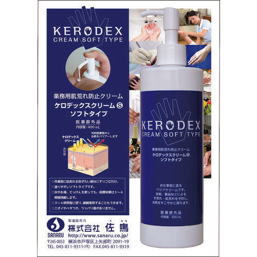 ＳＡＮＡＲＵ　ケロデックスクリームＳ　ソフトタイプ４００ｍｌ KERO-S-400