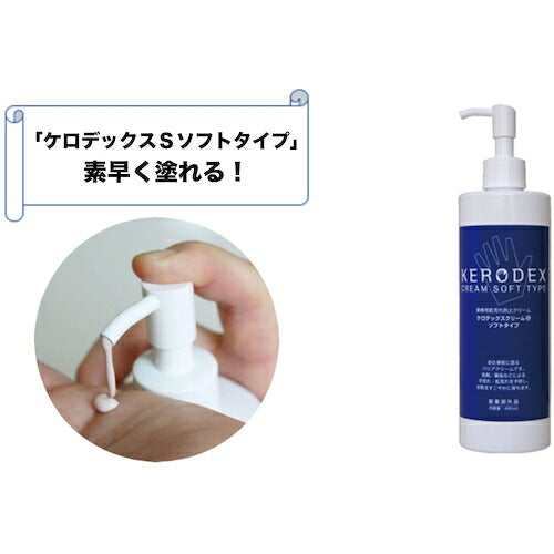 ＳＡＮＡＲＵ　ケロデックスクリームＳ　ソフトタイプ４００ｍｌ KERO-S-400