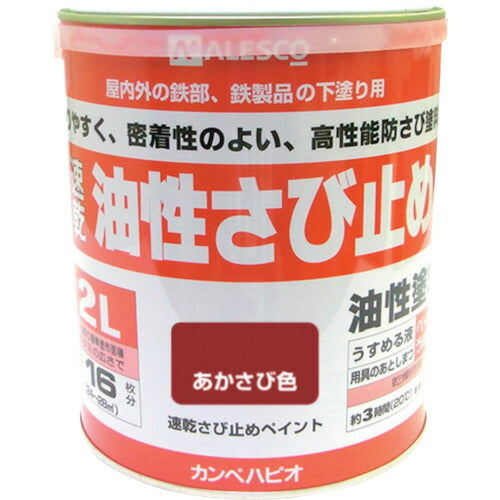 ＫＡＮＳＡＩ　速乾錆止めペイント　２．０Ｌ　あかさび色 00137645241020
