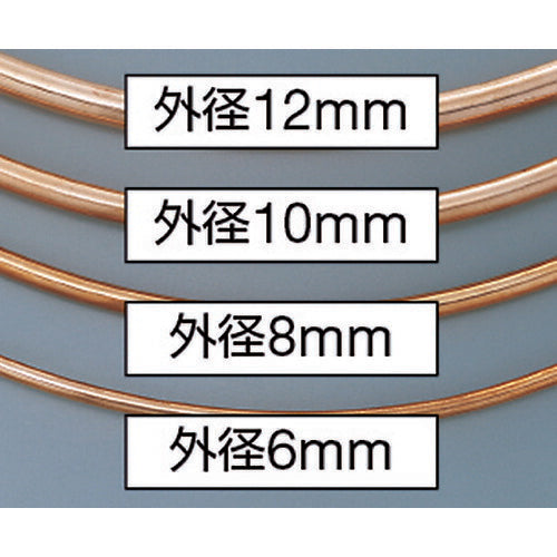 ＳＵＭＩＴＯＭＯ　空調冷媒用軟質銅管１０ｍコイル NDK-0608-10