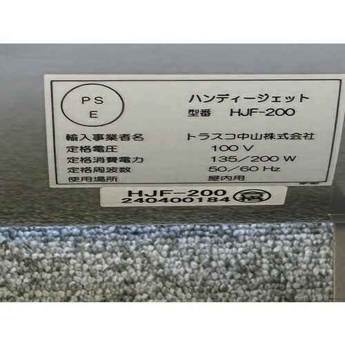 ＴＲＵＳＣＯ　送風機　ハンディジェット　ハネ外径２００ｍｍ HJF-200