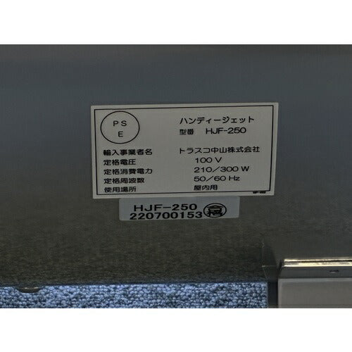 ＴＲＵＳＣＯ　送風機　ハンディジェット　ハネ外径２５０ｍｍ HJF-250