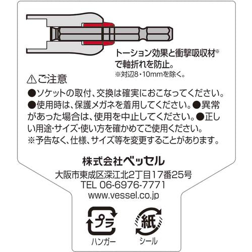 ベッセル 超剛鍛ミラーソケット 対辺２１ｍｍ ＭＴＡ２０２１１１ MTA202111