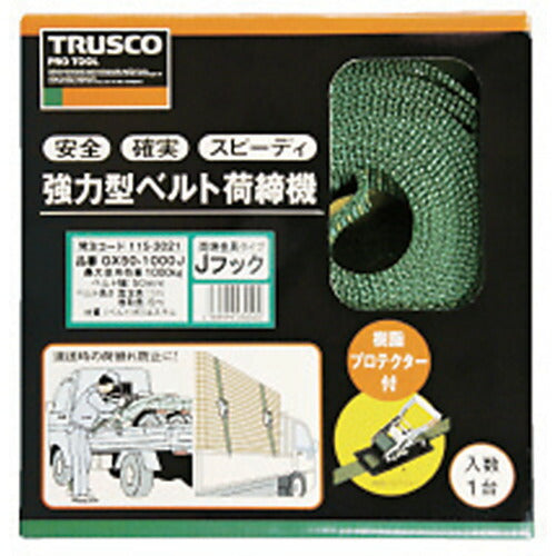 ＴＲＵＳＣＯ 強力型ベルト荷締機 ＳＵＳ金具 ５０ｍｍ幅 ７００ｋｇ Ｊフック GX50S-700J