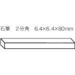 ＴＲＵＳＣＯ 石筆２分角 （５０本入） SK-70