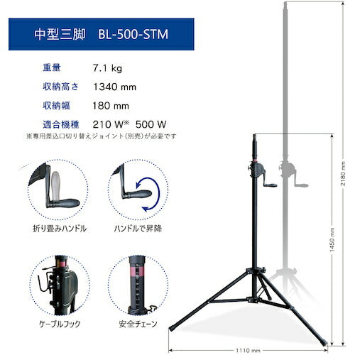 ＫＡＺ 輝夜５００Ｗ ＬＥＤ全光バルーンライト 中型三脚仕様 BL-500-FS