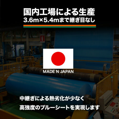 ＴＲＵＳＣＯ ブルーシートα＃３０００ 幅２．７ｍＸ長さ３．６ｍ BSA-2736