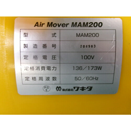 ＭＥＩＨＯ　送風機　エアムーバー MAM200
