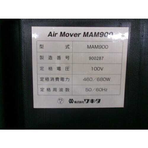 ＭＥＩＨＯ　送風機　エアムーバー MAM900