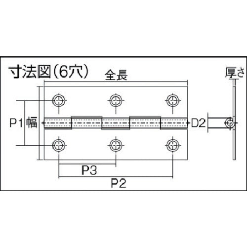 ＴＲＵＳＣＯ スチール製薄口普通蝶番 生地仕上げ 全長６３．５ｍｍ （１０個入） 550-64N