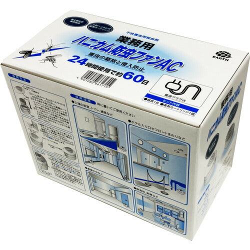アース　業務用ハニカム防虫ファンＡＣ 661715