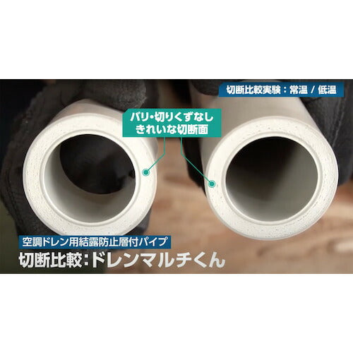 Ｎｅｋｉａ マルチパイプカッター ドレンマルチくんドレンパイプ２０Ａ～４０Ａ用 750JPN