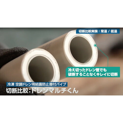 Ｎｅｋｉａ マルチパイプカッター ドレンマルチくんドレンパイプ２０Ａ～４０Ａ用 750JPN