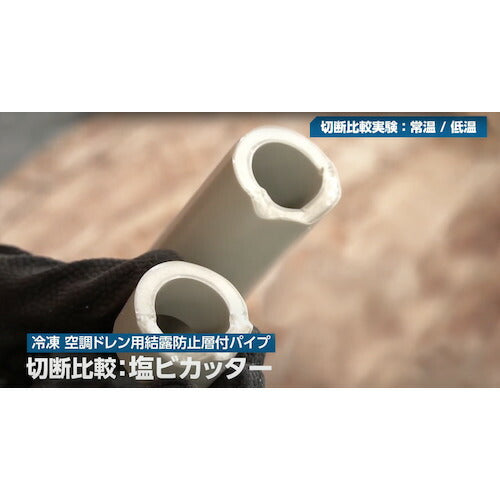 Ｎｅｋｉａ マルチパイプカッター ドレンマルチくんドレンパイプ２０Ａ～４０Ａ用 750JPN