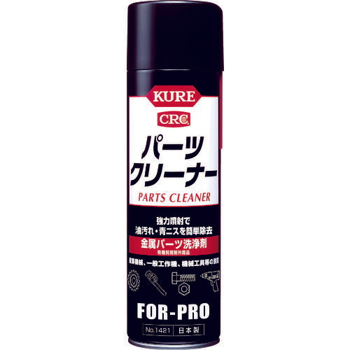 ＫＵＲＥ 金属パーツ洗浄剤 パーツクリーナー ５６０ｍｌ NO1421