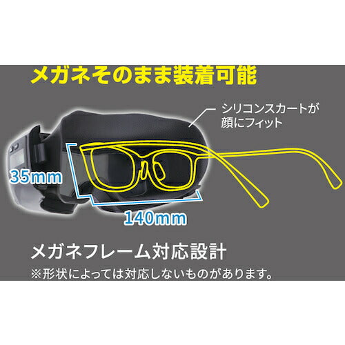 育良 ラピッドグラスゴーグル ハードマスクセット（４０３４５） ISK-RGG6