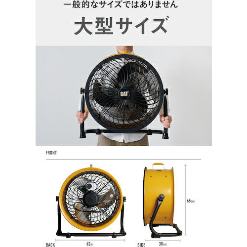 ＣＡＴ　サーキュレーター　４５ｃｍ（壁・床タイプ）　イエロー HVD-18AC