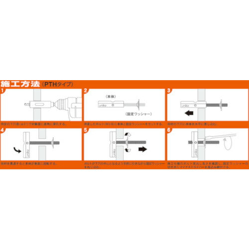 ユニカ パットＴハンガー ＰＴＨタイプ ＰＴＨー３８ PTH-38