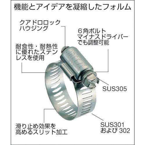 ＴＲＵＳＣＯ ステンレス強力機械ホースバンド 締付径８～１２ｍｍ P-TSB-12