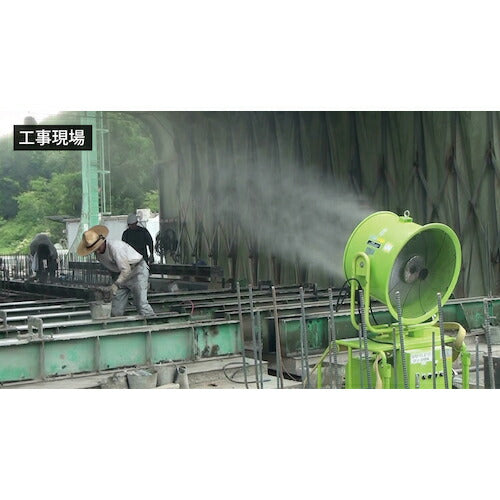 スーパー工業　２００Ｖミスト発生機　ＳＦＪ−３２００Ｗ−２　（３．１ｋＷ）　移動式ファンタイプ SFJ-3200W-2
