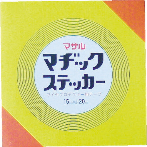 マサル マヂックステッカー（床用） １５ｍｍｘ２０ｍ 15MS