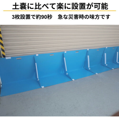 ワニ印　水害防止パネル　備えあれ板　３枚　止水板　折り畳み　Ｌ型　防災　土嚢 004954