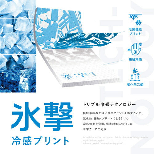 リベルタ　氷撃　フリーズテックパフォーマンス　ロングネックゲーター　エコパッケージ　ホワイト　フリーサイズ FTP-25152413